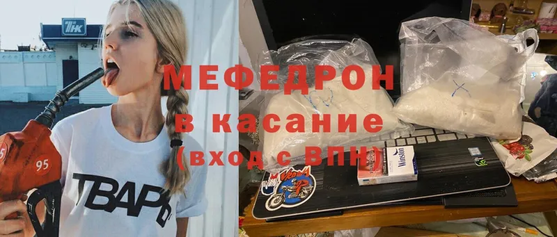 МЯУ-МЯУ mephedrone  МЕГА как зайти  Белореченск  цены наркотик 